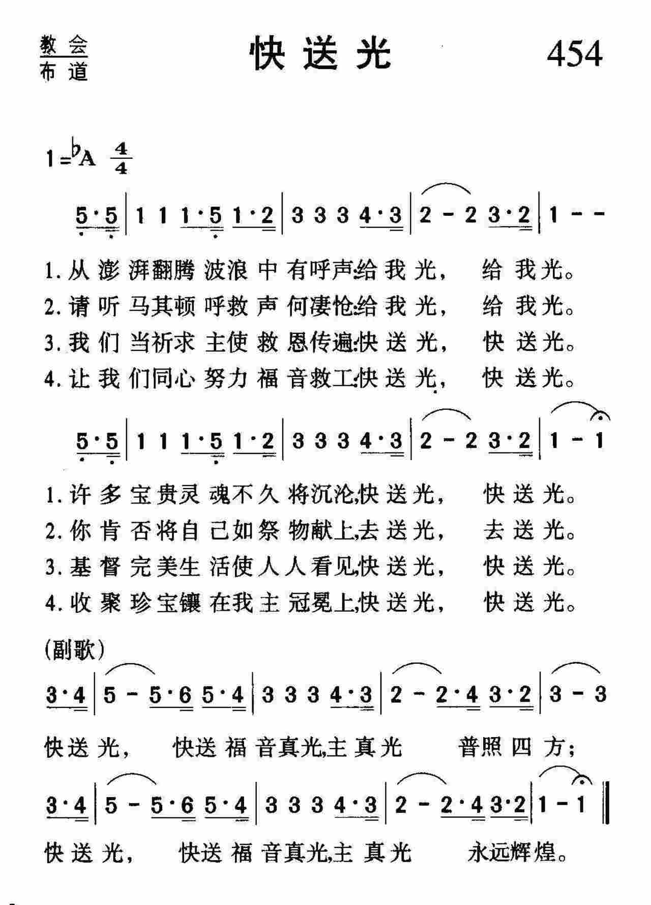 快送光 第 1 页
