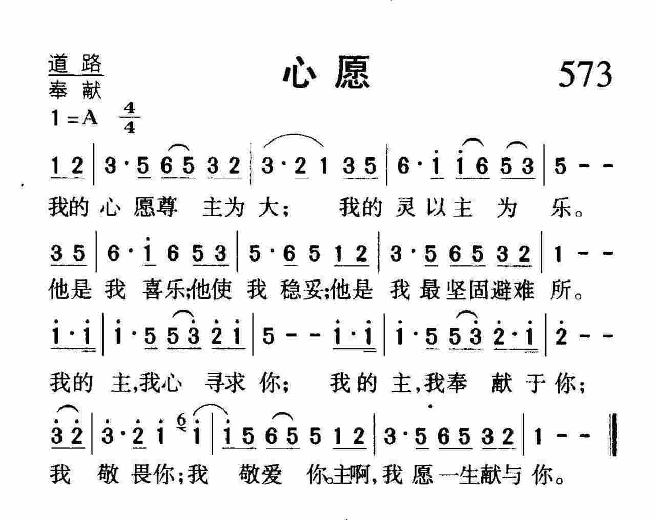 心愿 第 1 页