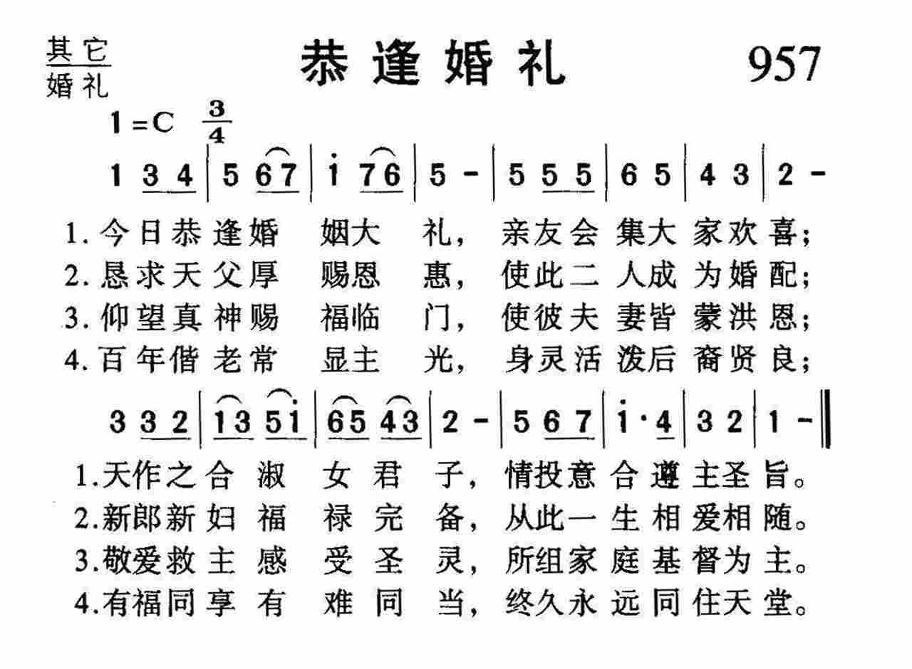 恭逢婚礼 第 1 页