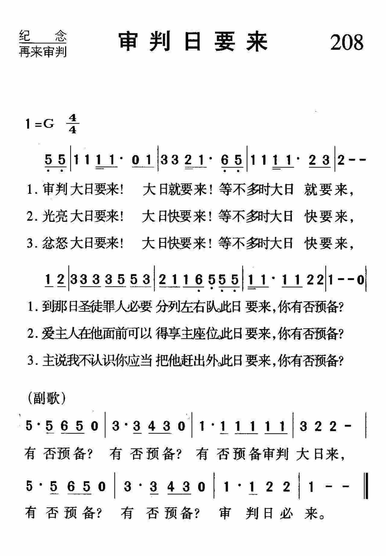 审判日要来 第 1 页