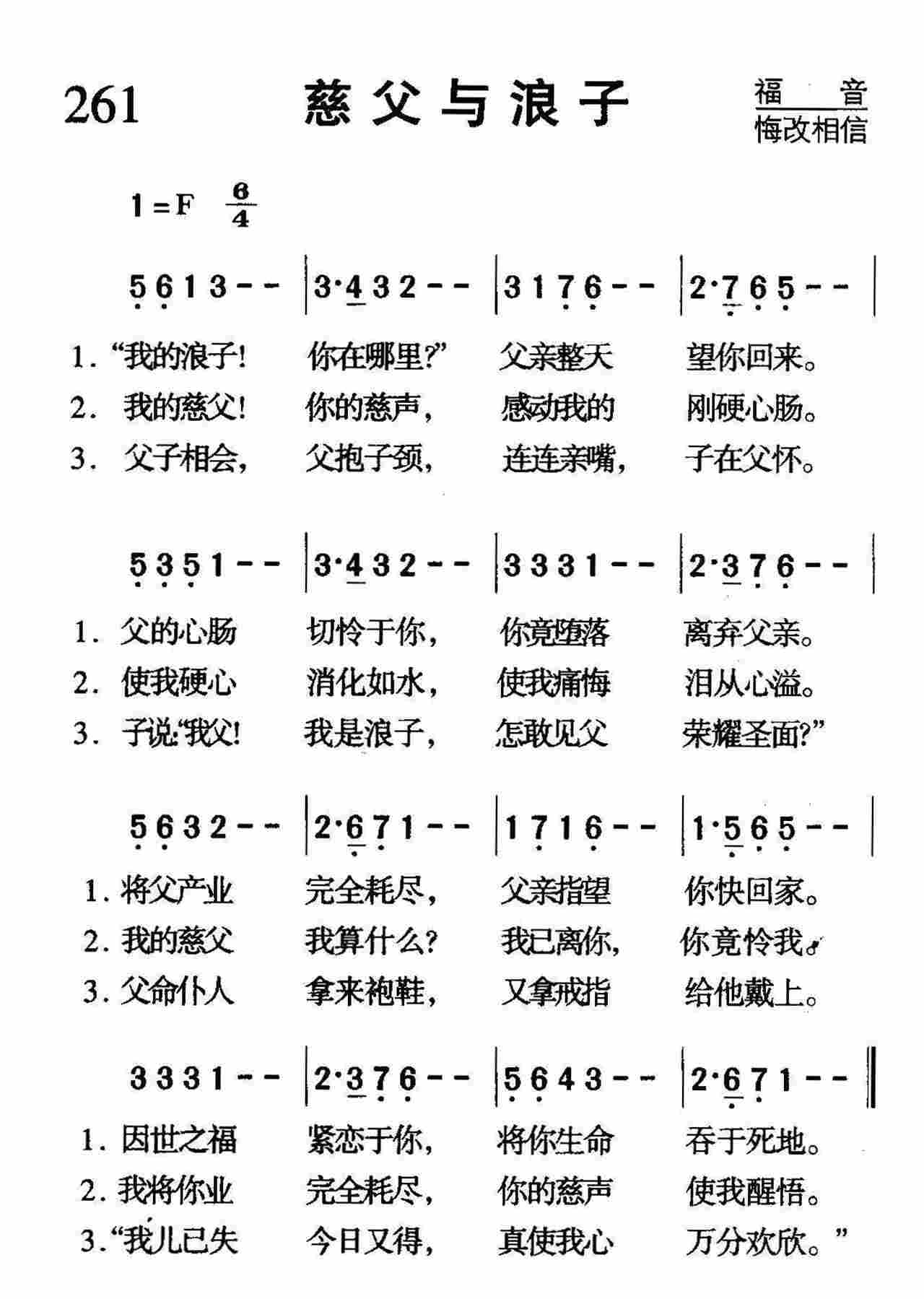 慈父与浪子 第 1 页