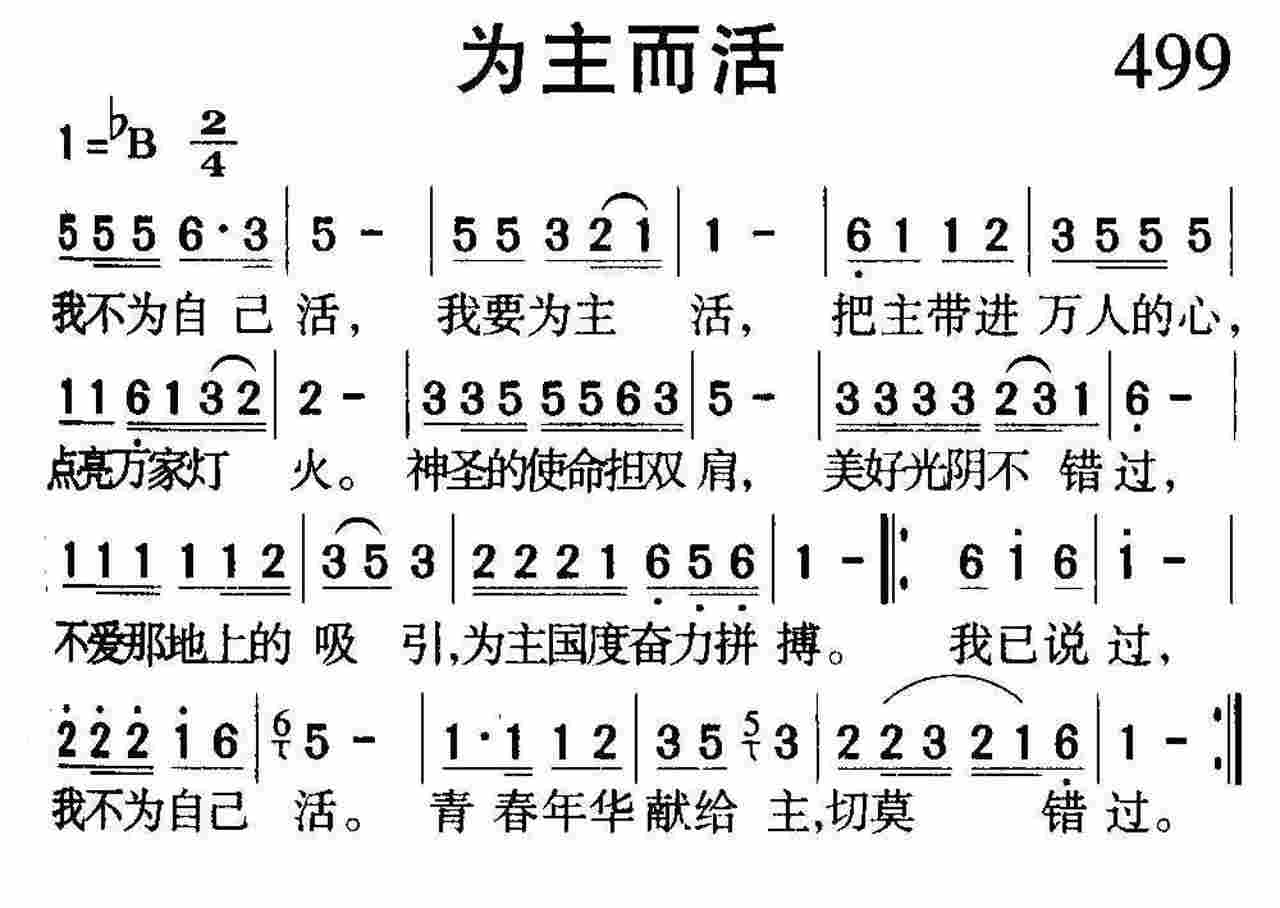 为主而活 第 1 页