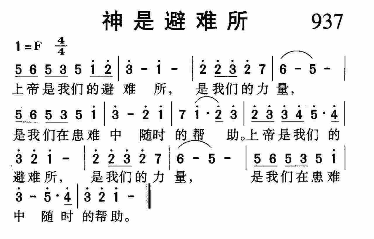 神是避难所 第 1 页
