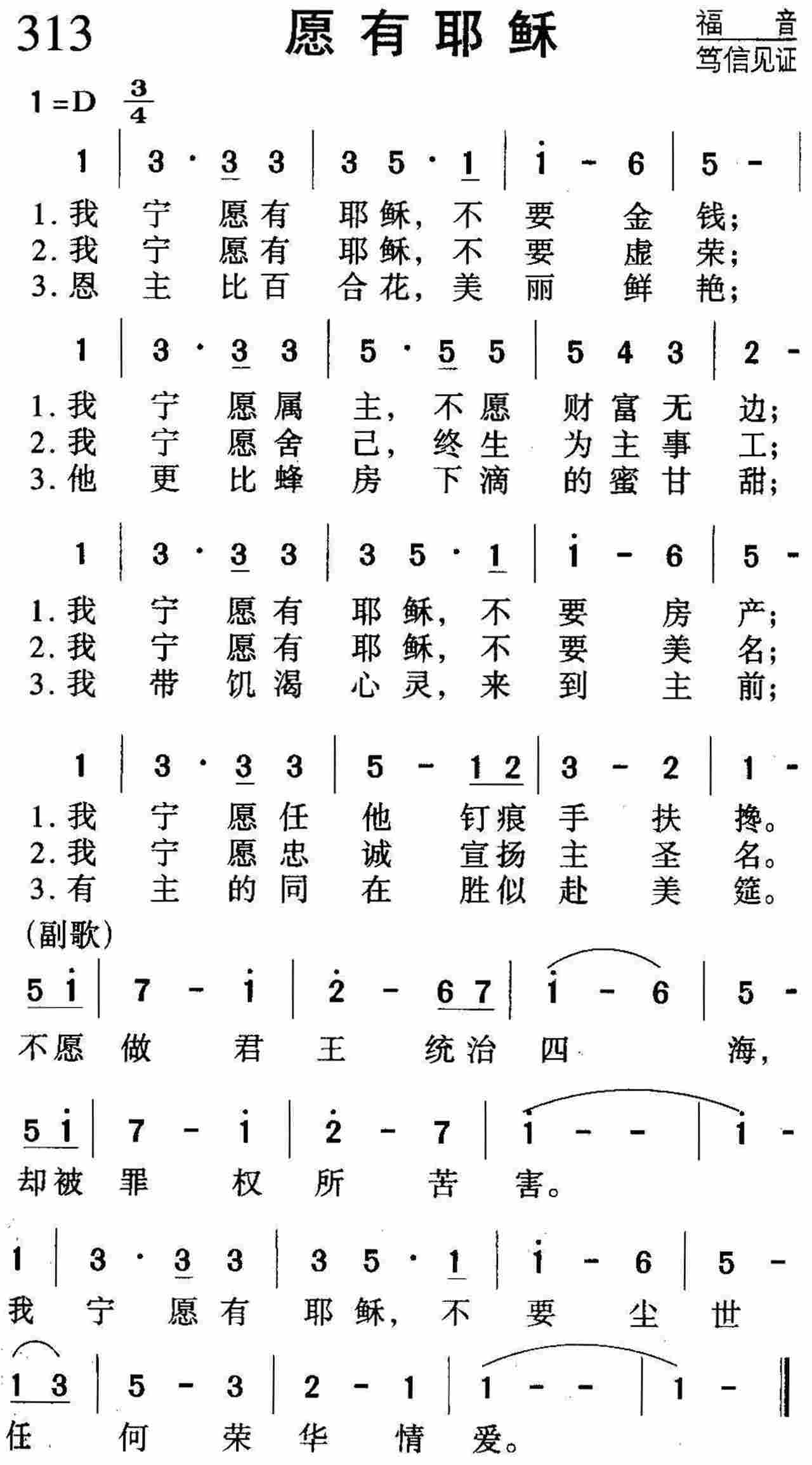 愿有耶稣 第 1 页