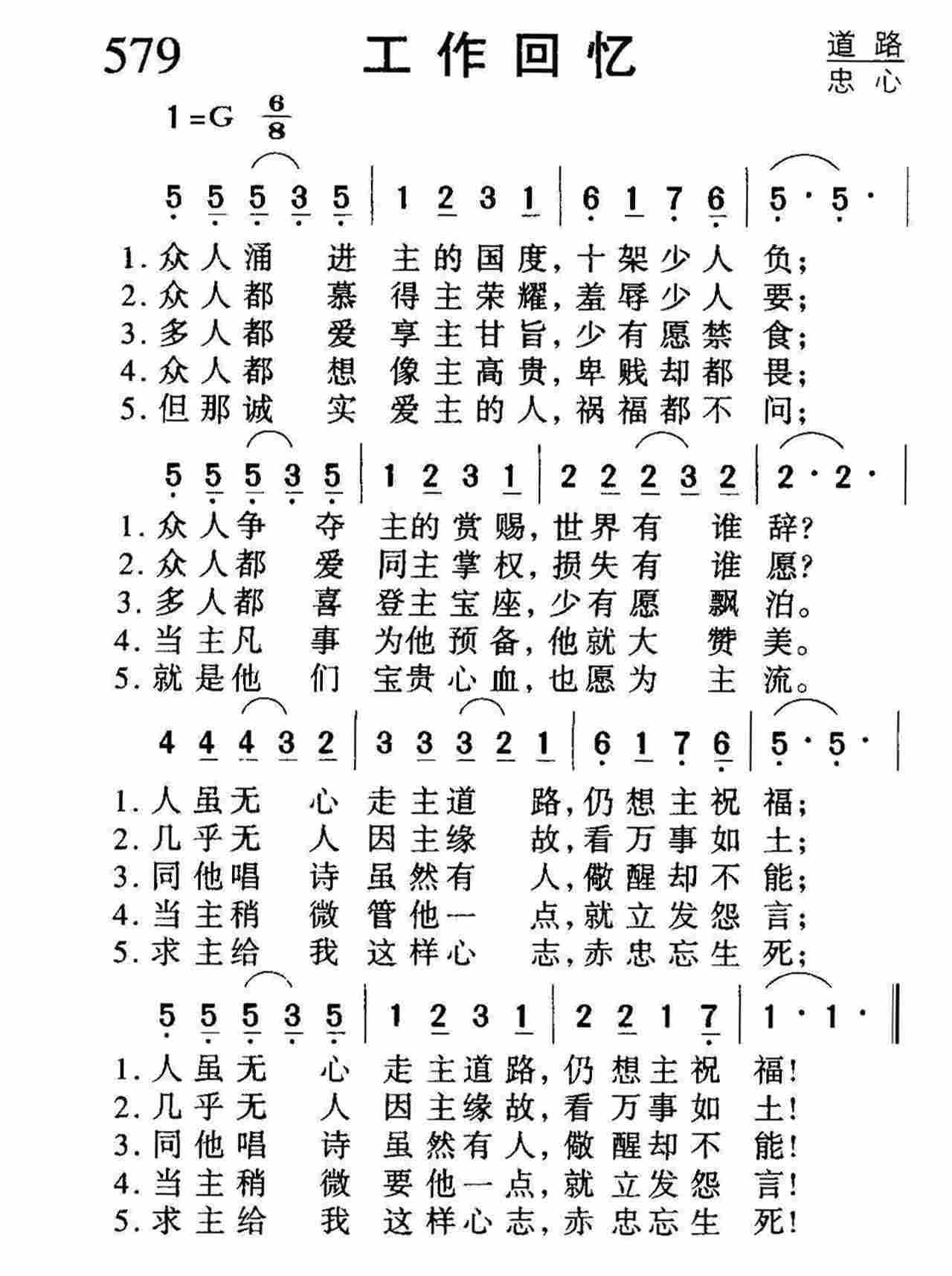 工作回忆 第 1 页