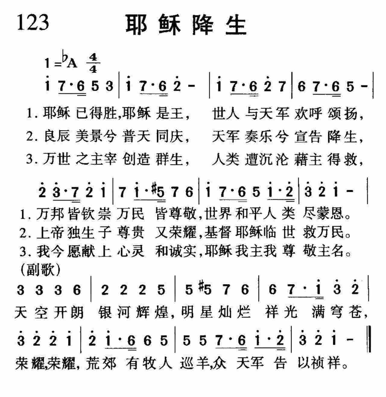 耶稣降生 第 1 页