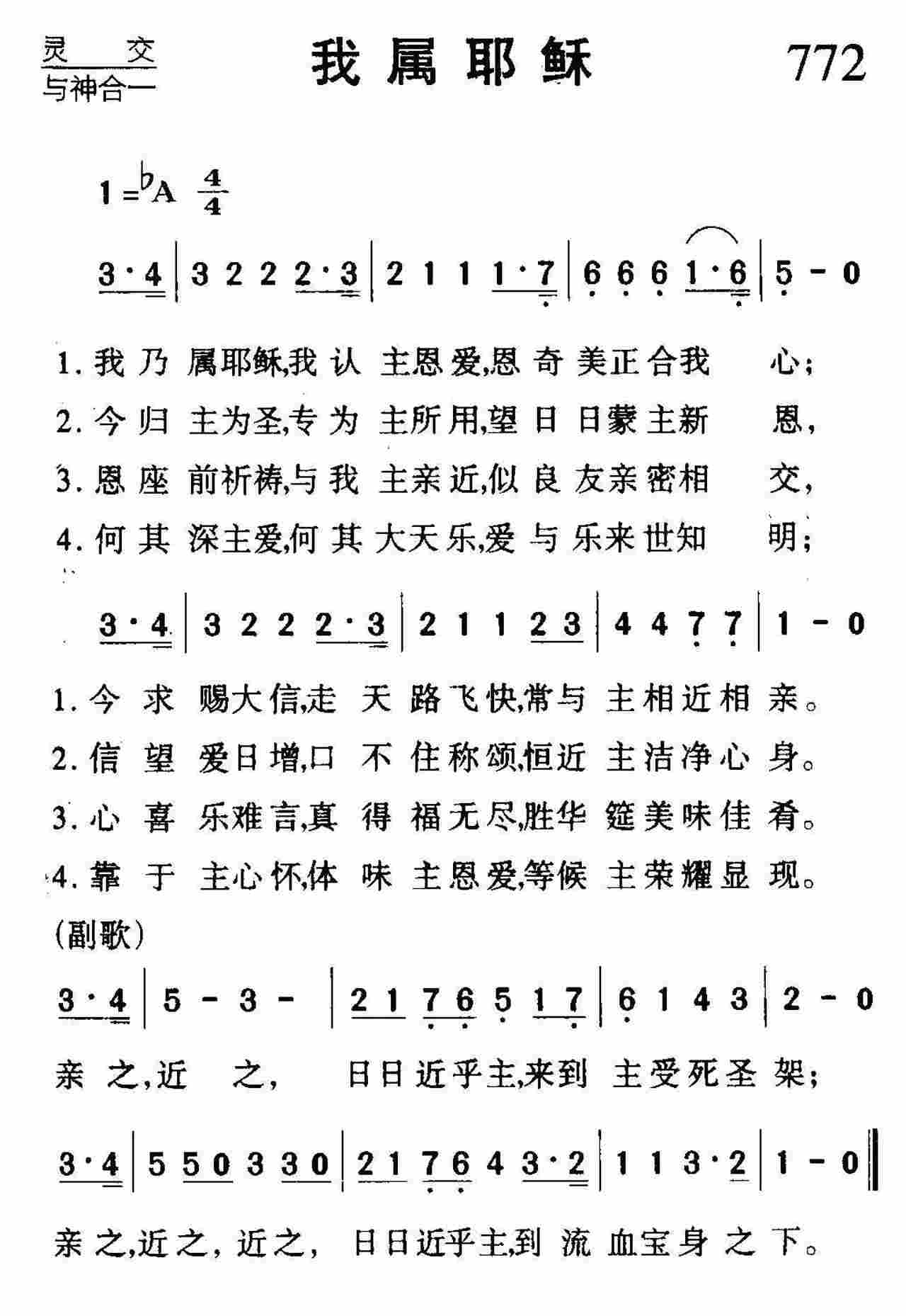 我属耶稣 第 1 页