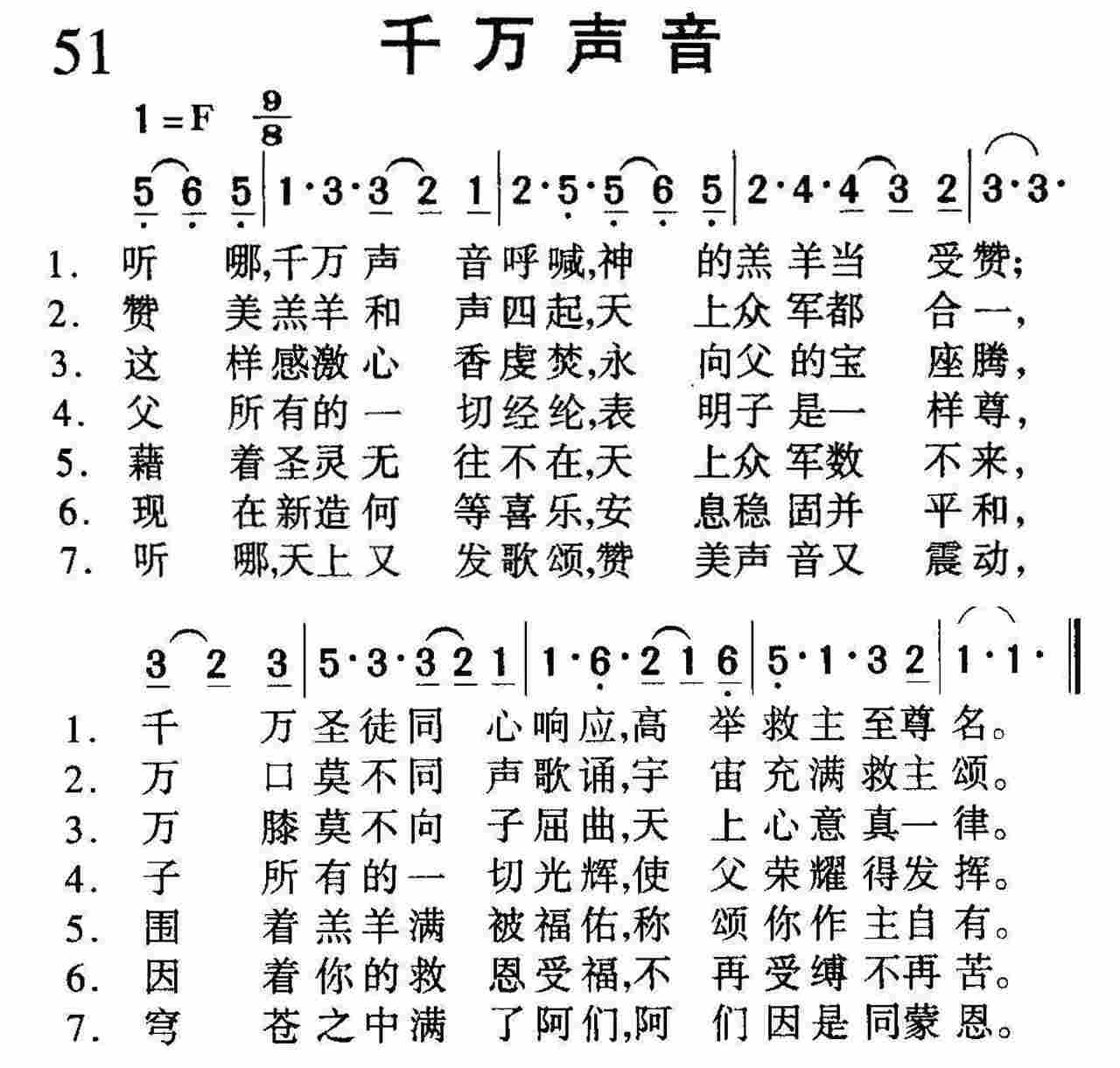 千万声音 第 1 页
