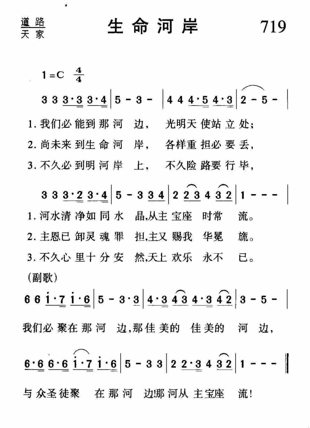 生命河岸 第 1 页