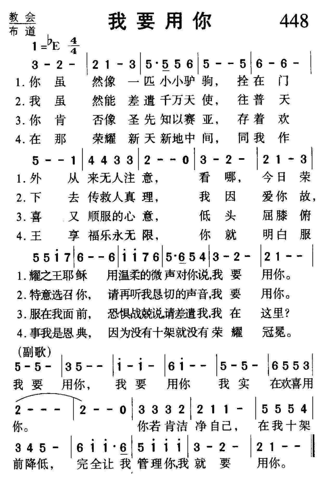我要用你 第 1 页