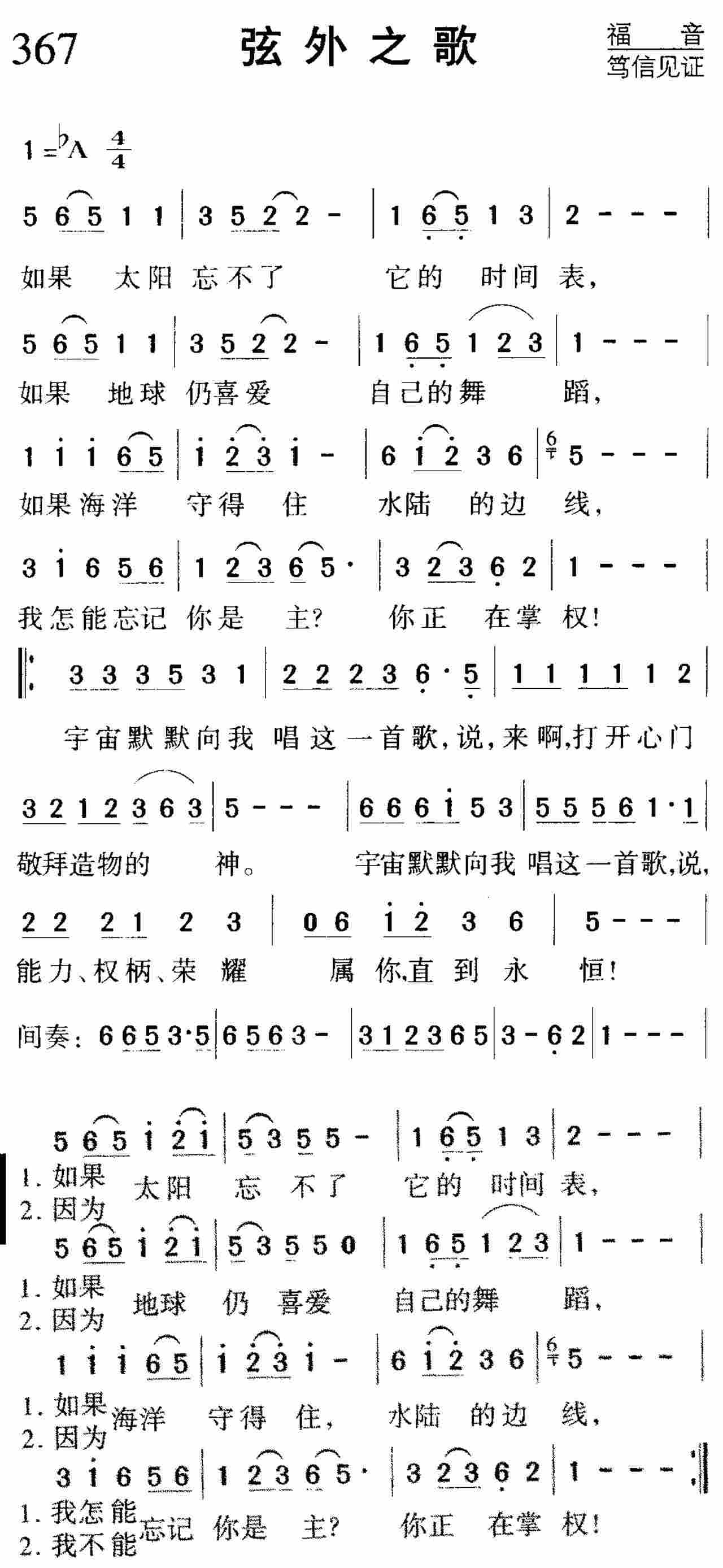 弦外之歌 第 1 页