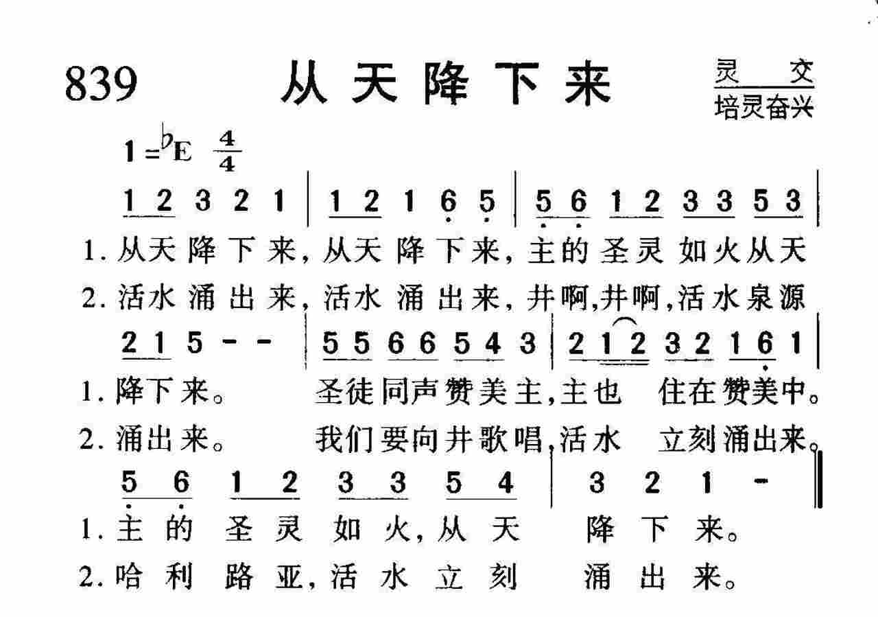 从天降下来 第 1 页