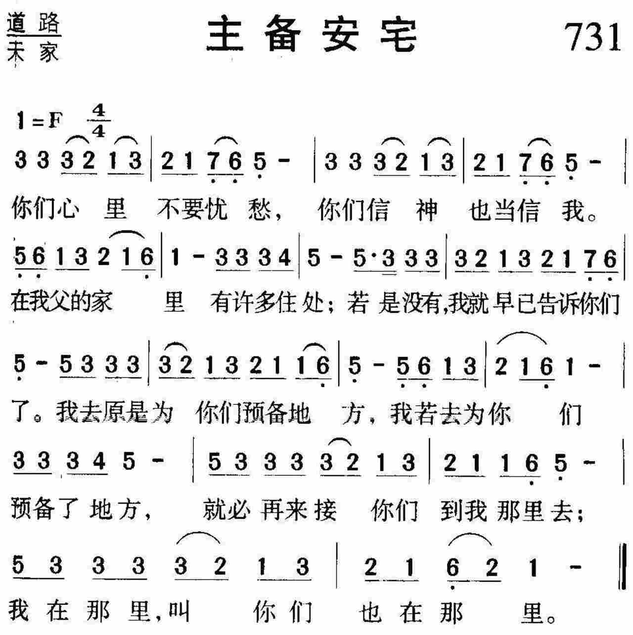 主备安宅 第 1 页
