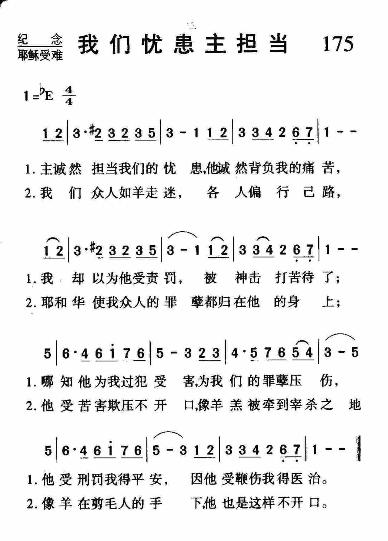 我们忧患主担当 第 1 页