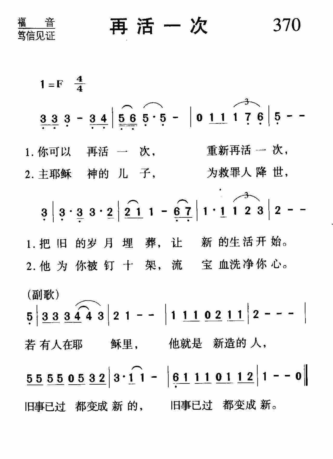 再活一次 第 1 页