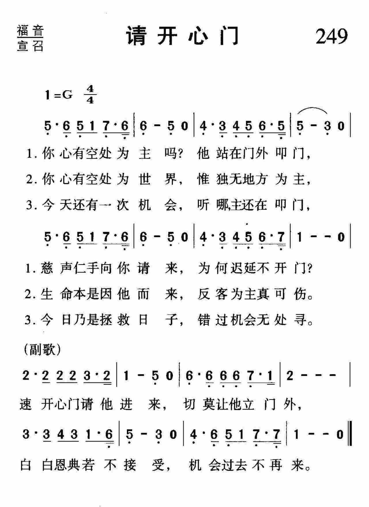 请开心门 第 1 页