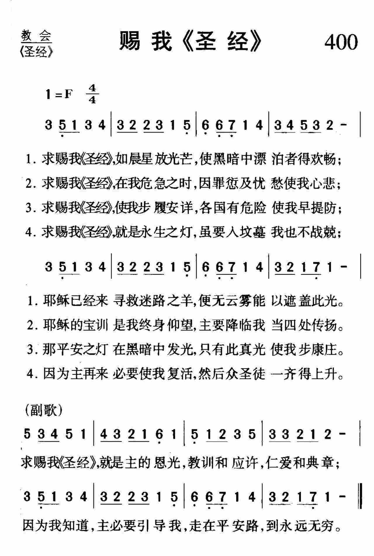 赐我圣经 第 1 页
