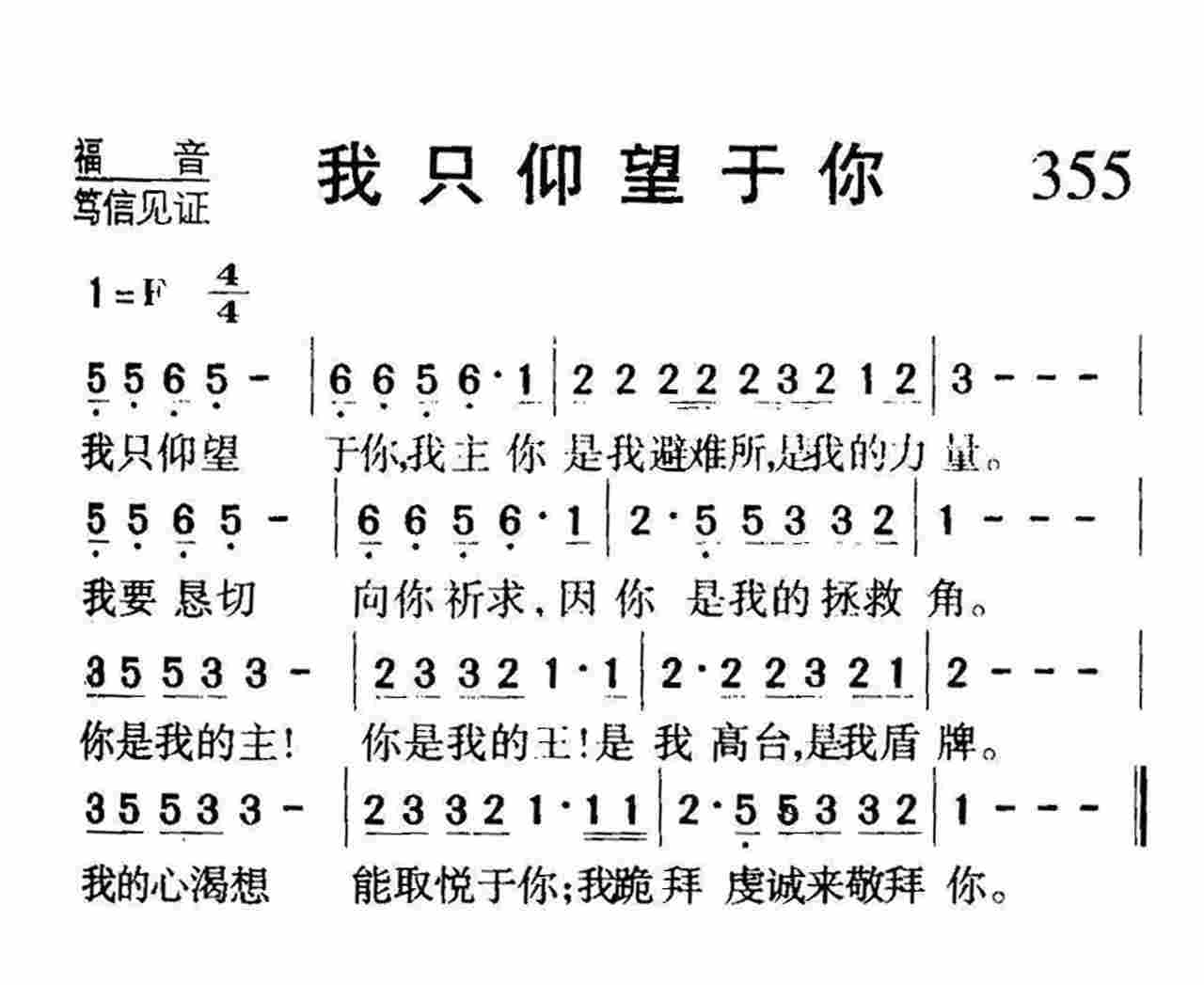 我只仰望于你 第 1 页