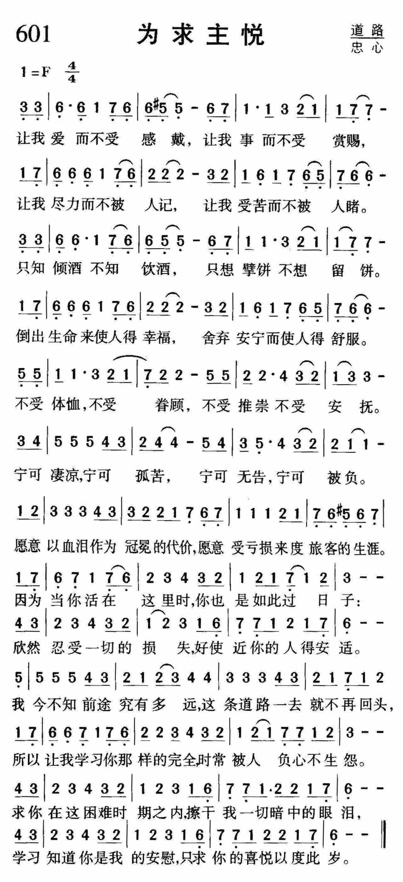 为主求悦 第 1 页