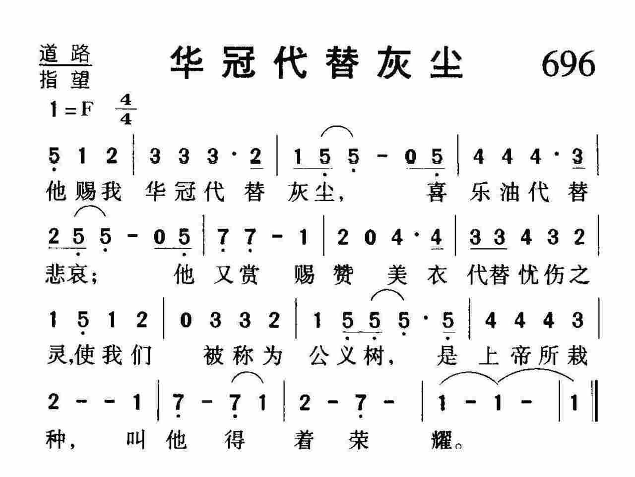 华冠代替灰尘 第 1 页