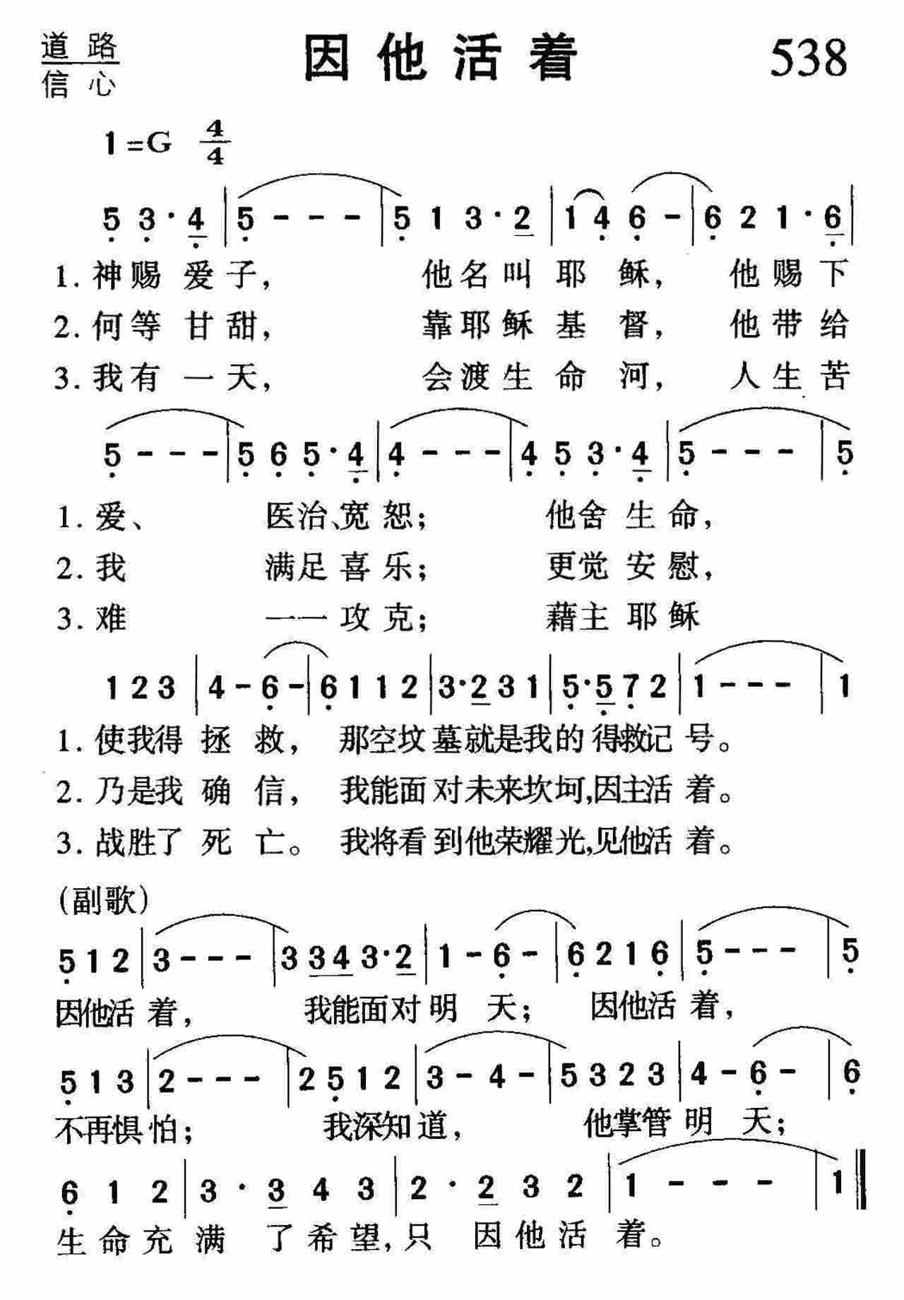 因他活着 第 1 页