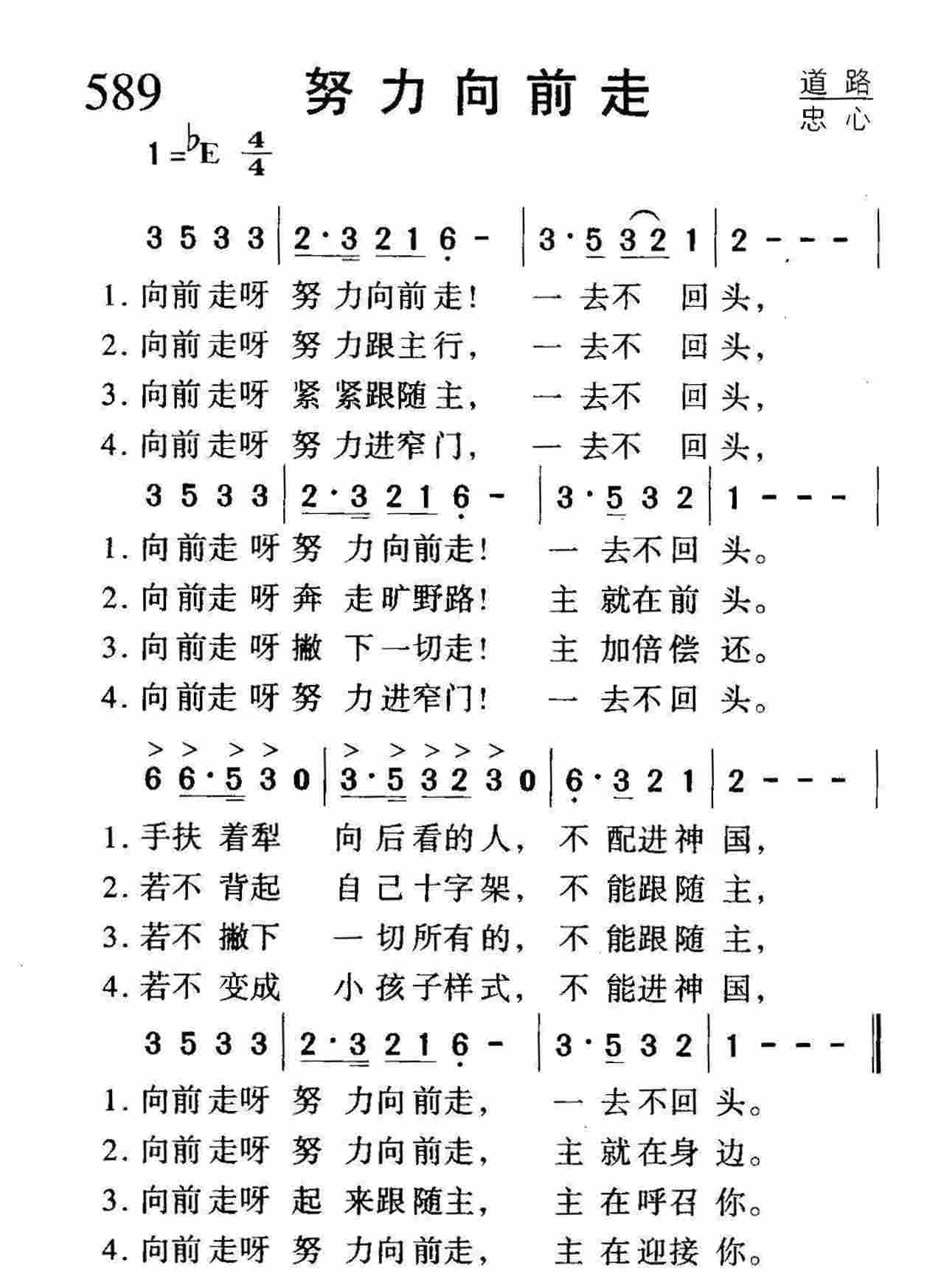 努力向前走 第 1 页