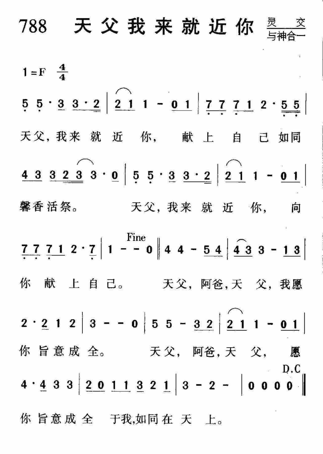 天父我来就近你 第 1 页