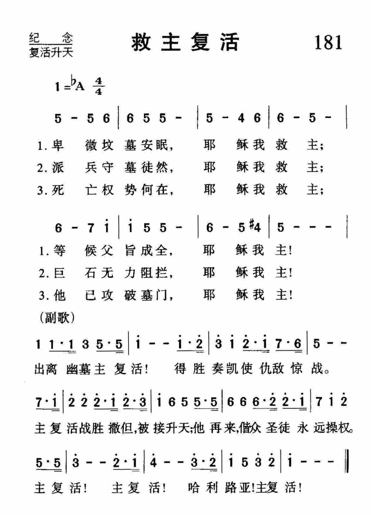 救主复活 第 1 页