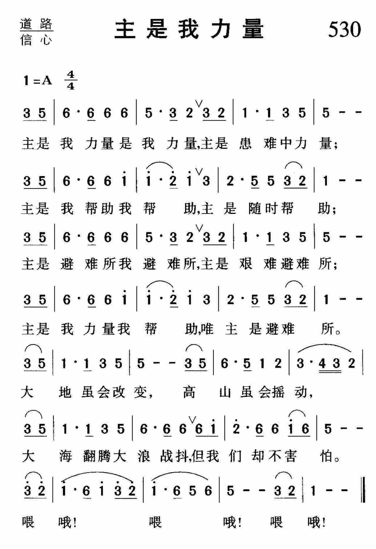主是我力量 第 1 页