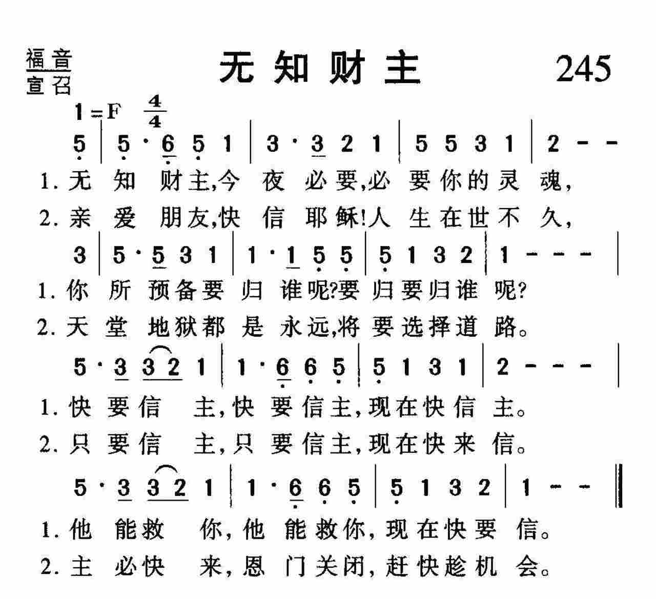 无知财主 第 1 页