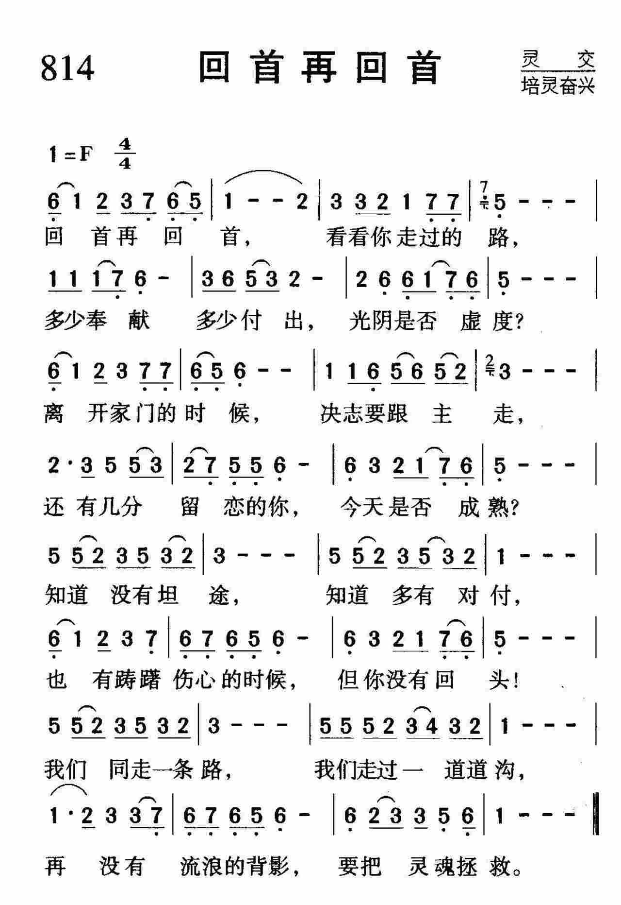 回首再回首 第 1 页