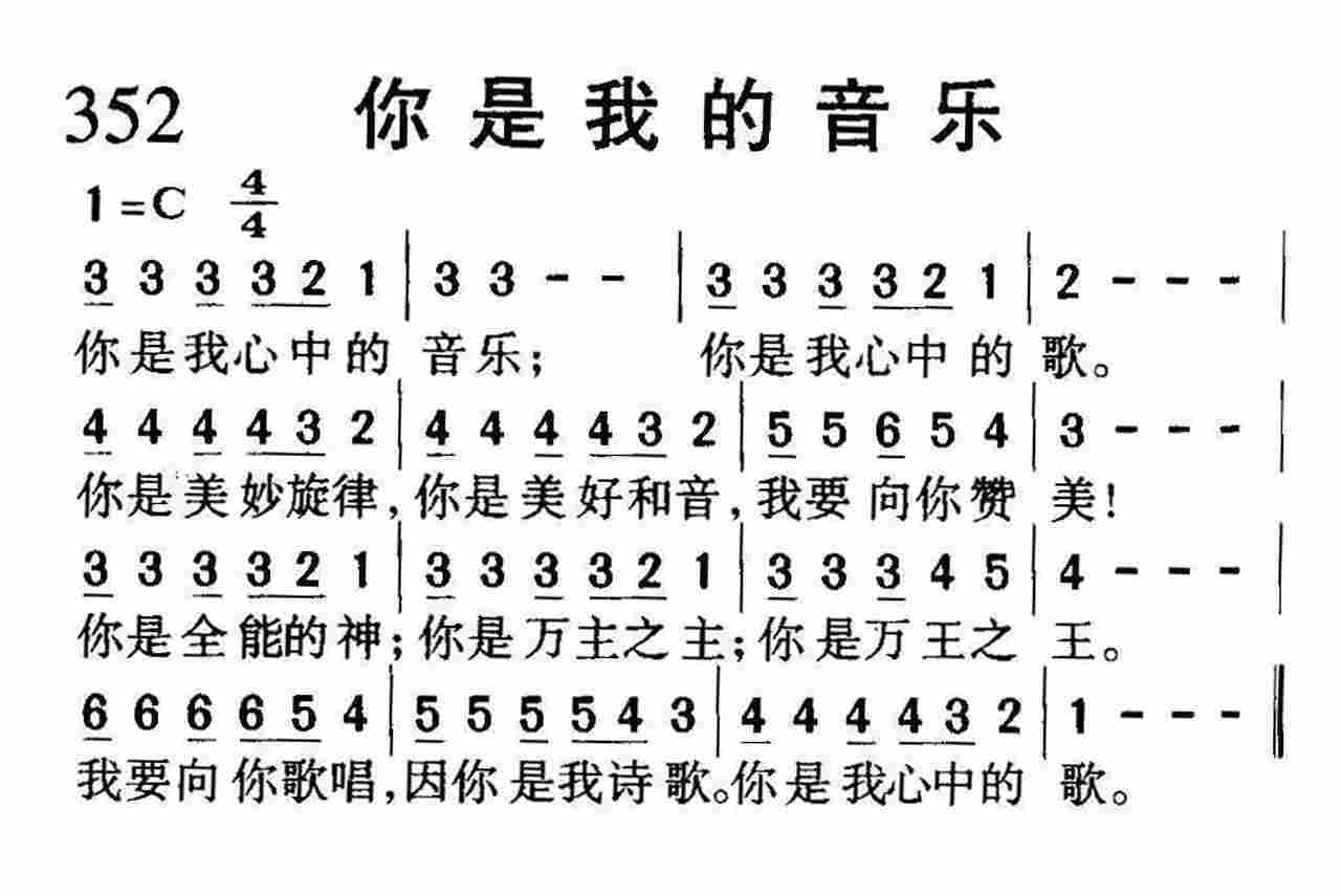 你是我的音乐 第 1 页