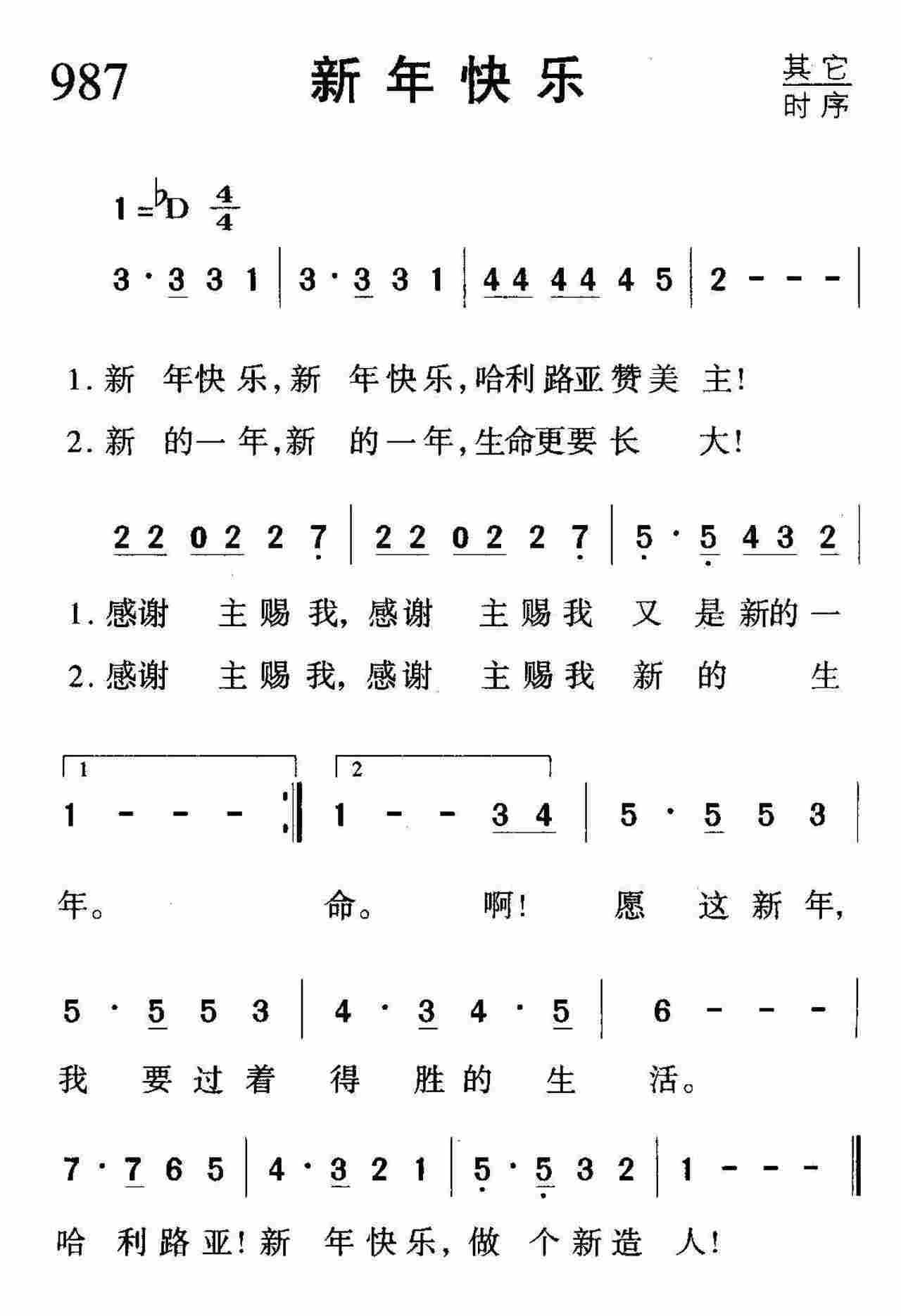新年快乐 第 1 页