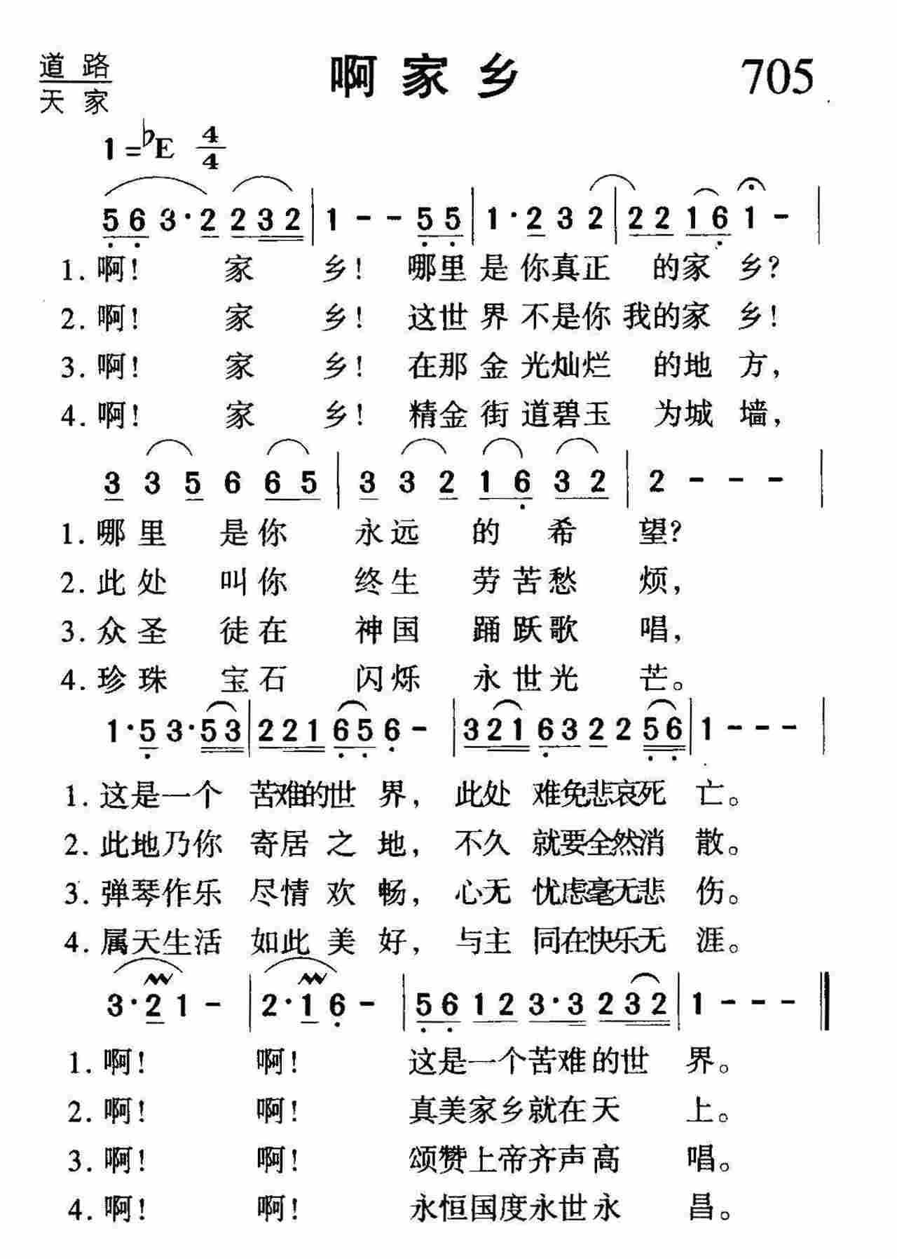 啊家乡 第 1 页