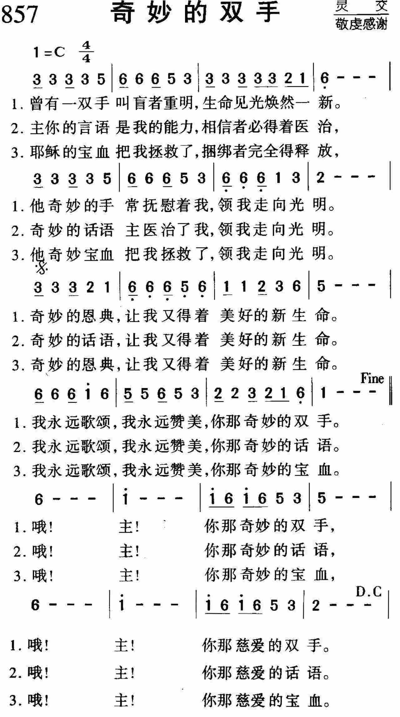 奇妙的双手 第 1 页