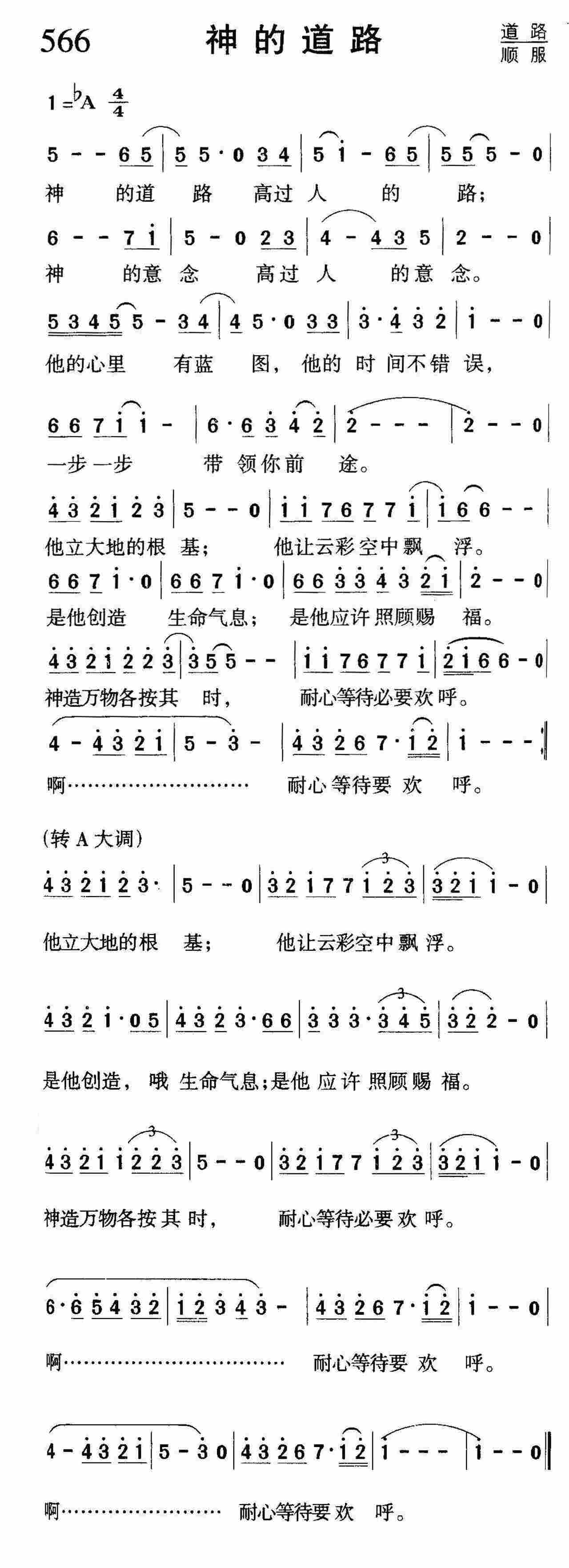 神的道路 第 1 页