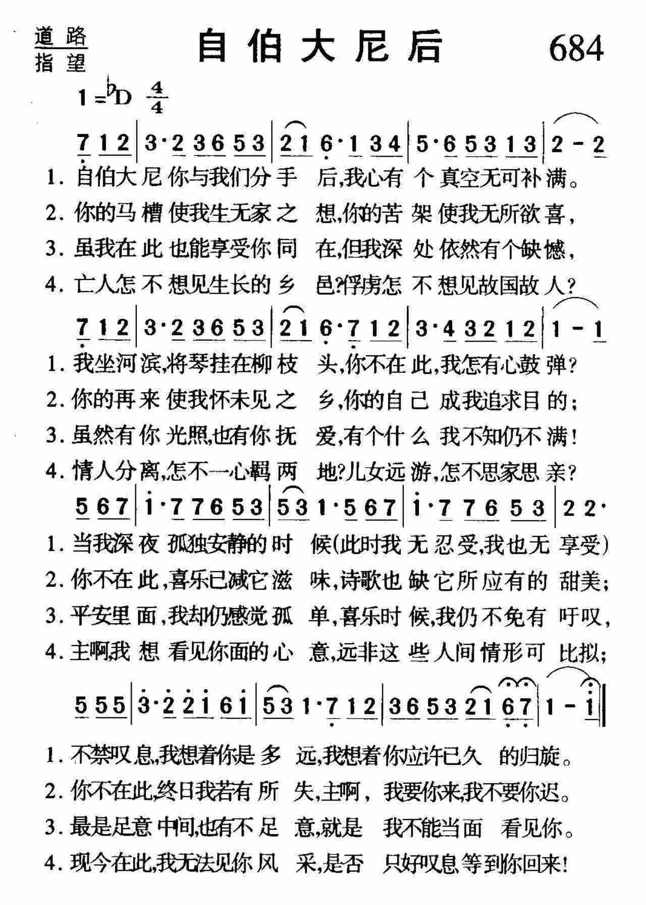 自伯大尼后 第 1 页