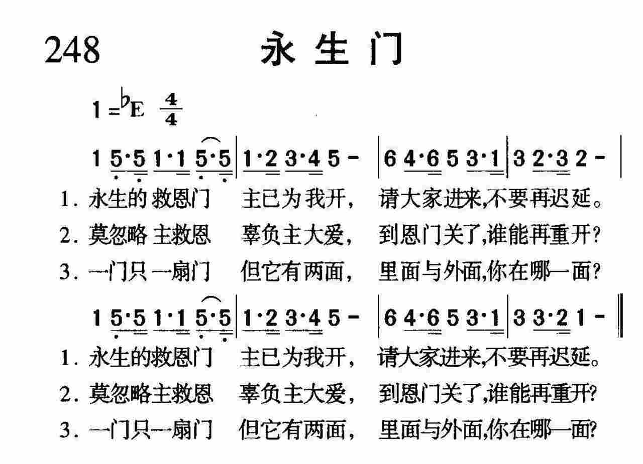 永生门 第 1 页