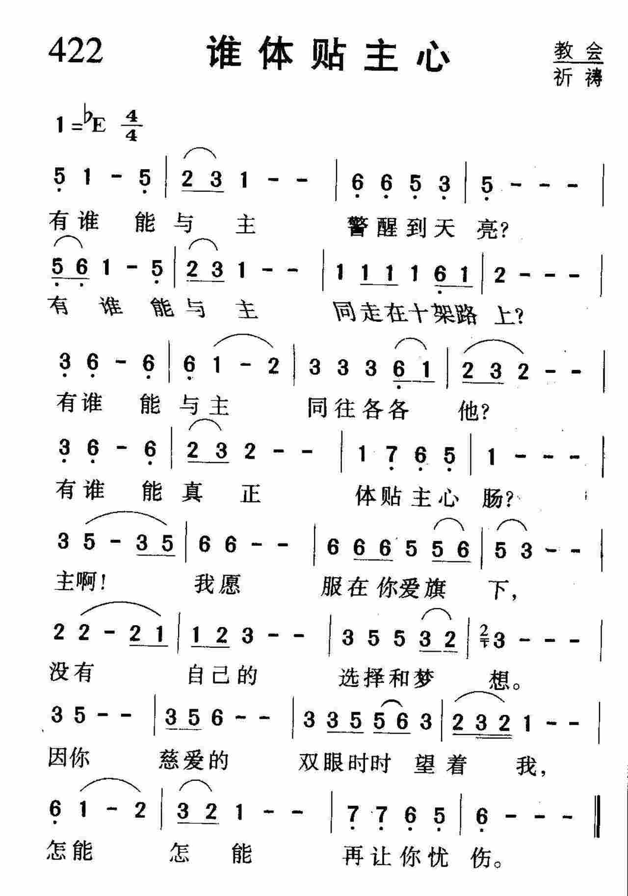 谁体贴主心 第 1 页
