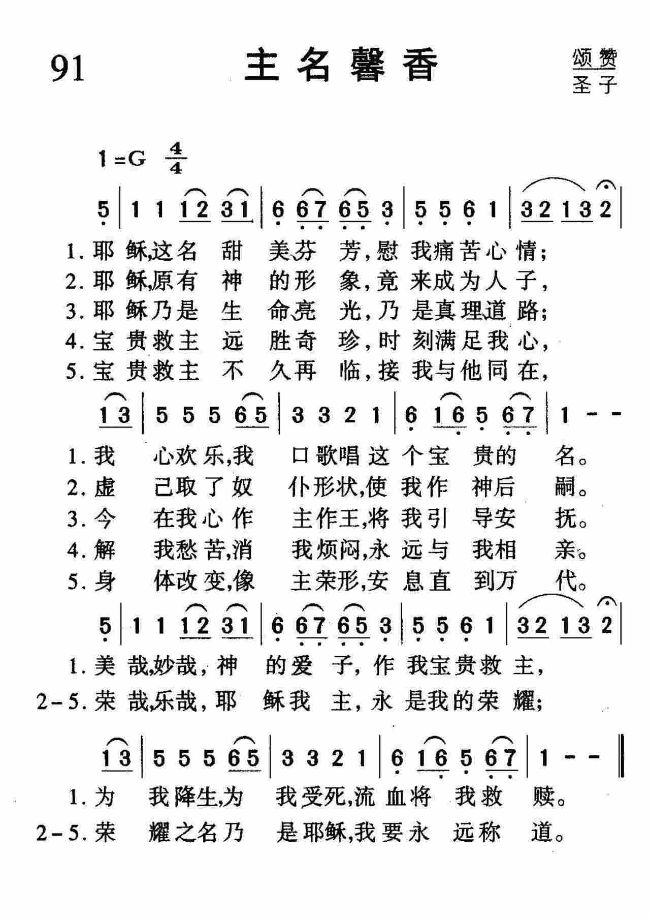 主名馨香 第 1 页