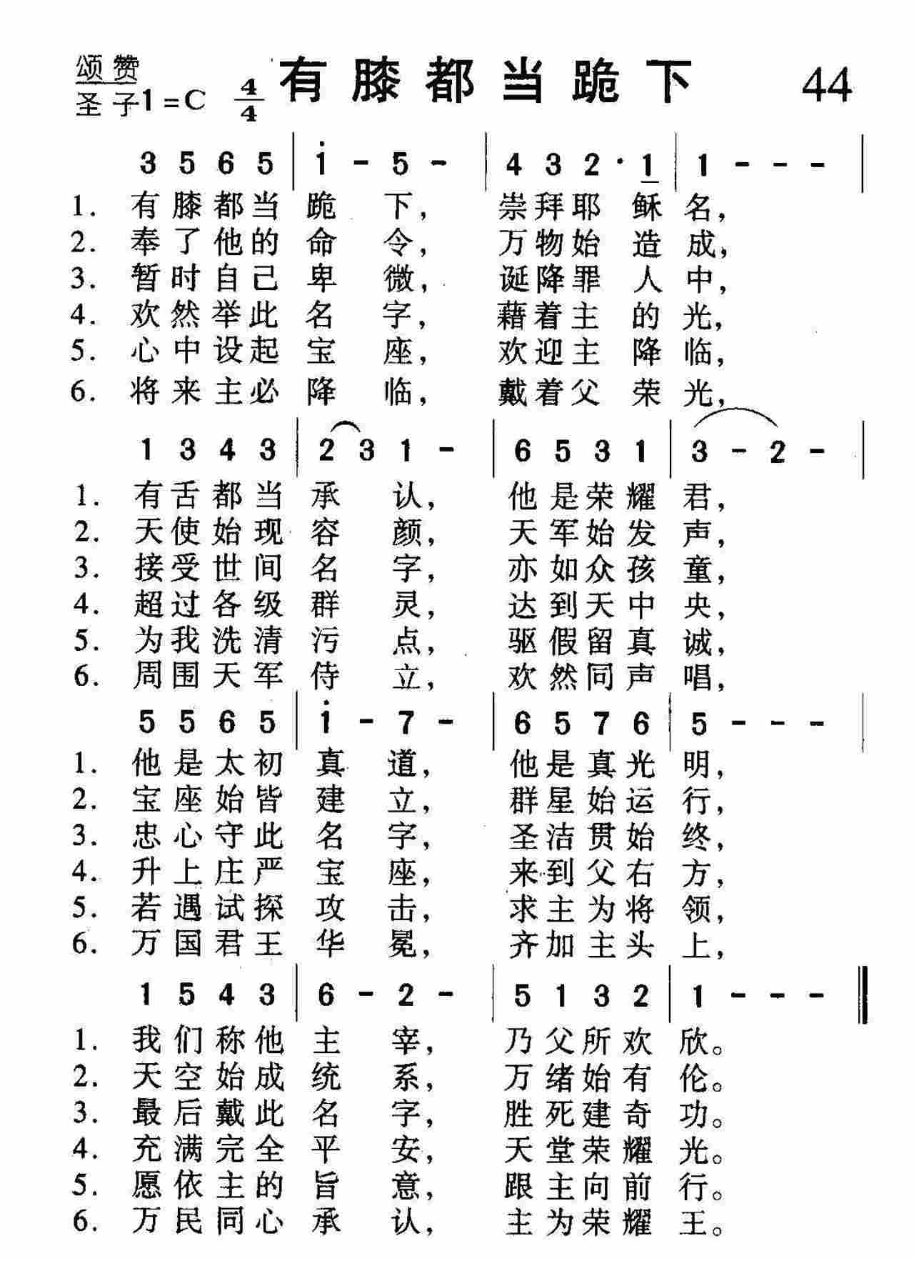 有膝都当跪下 第 1 页