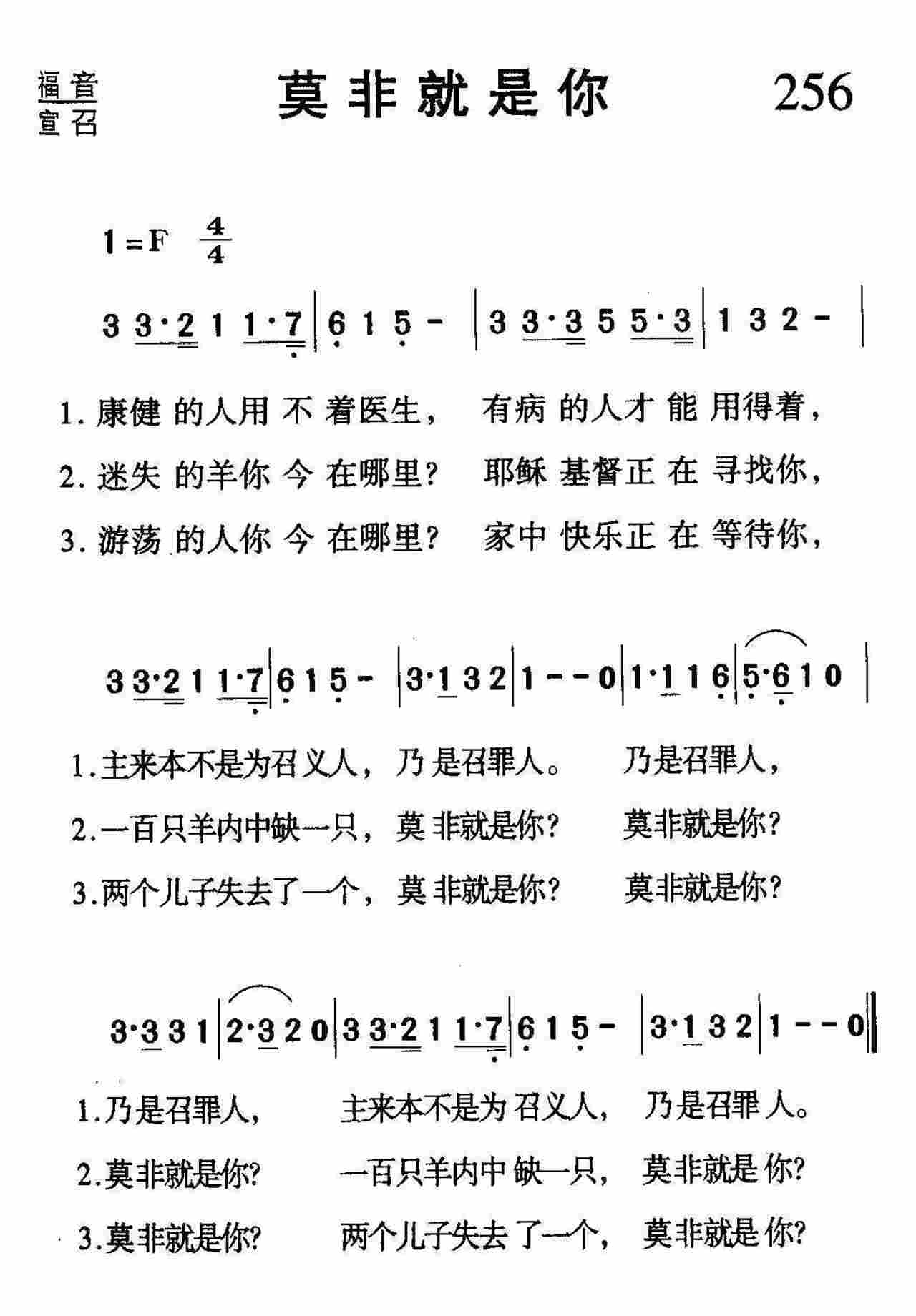 莫非就是你 第 1 页