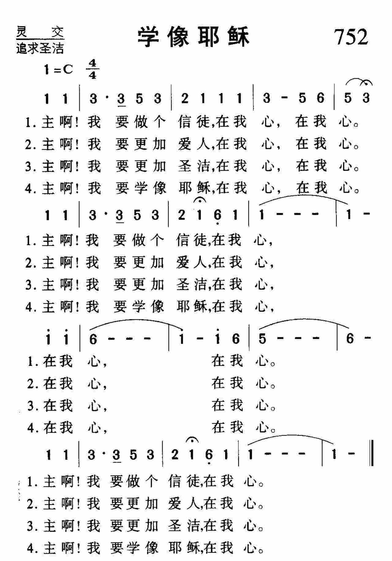 学像耶稣 第 1 页
