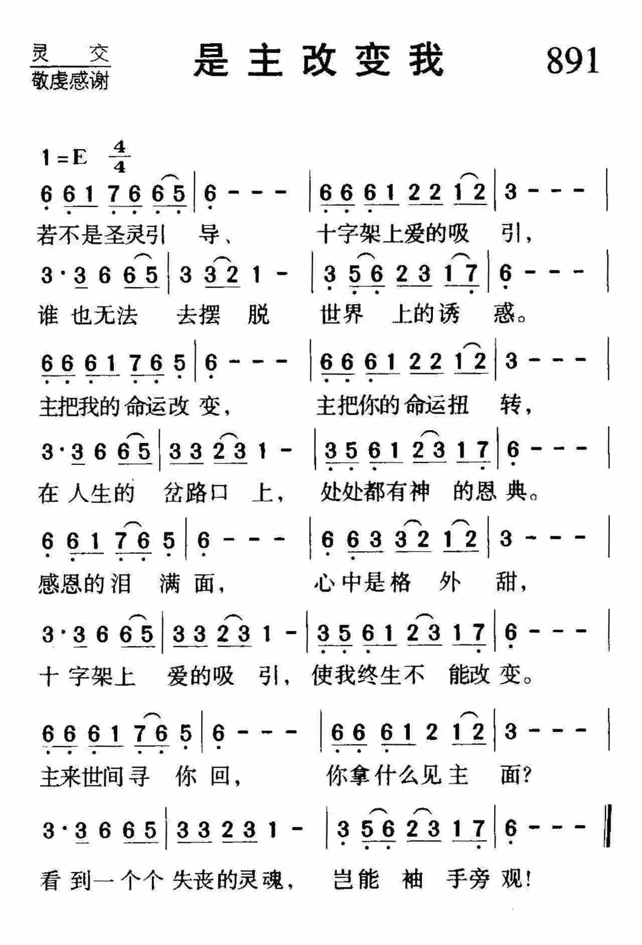 是主改变我 第 1 页