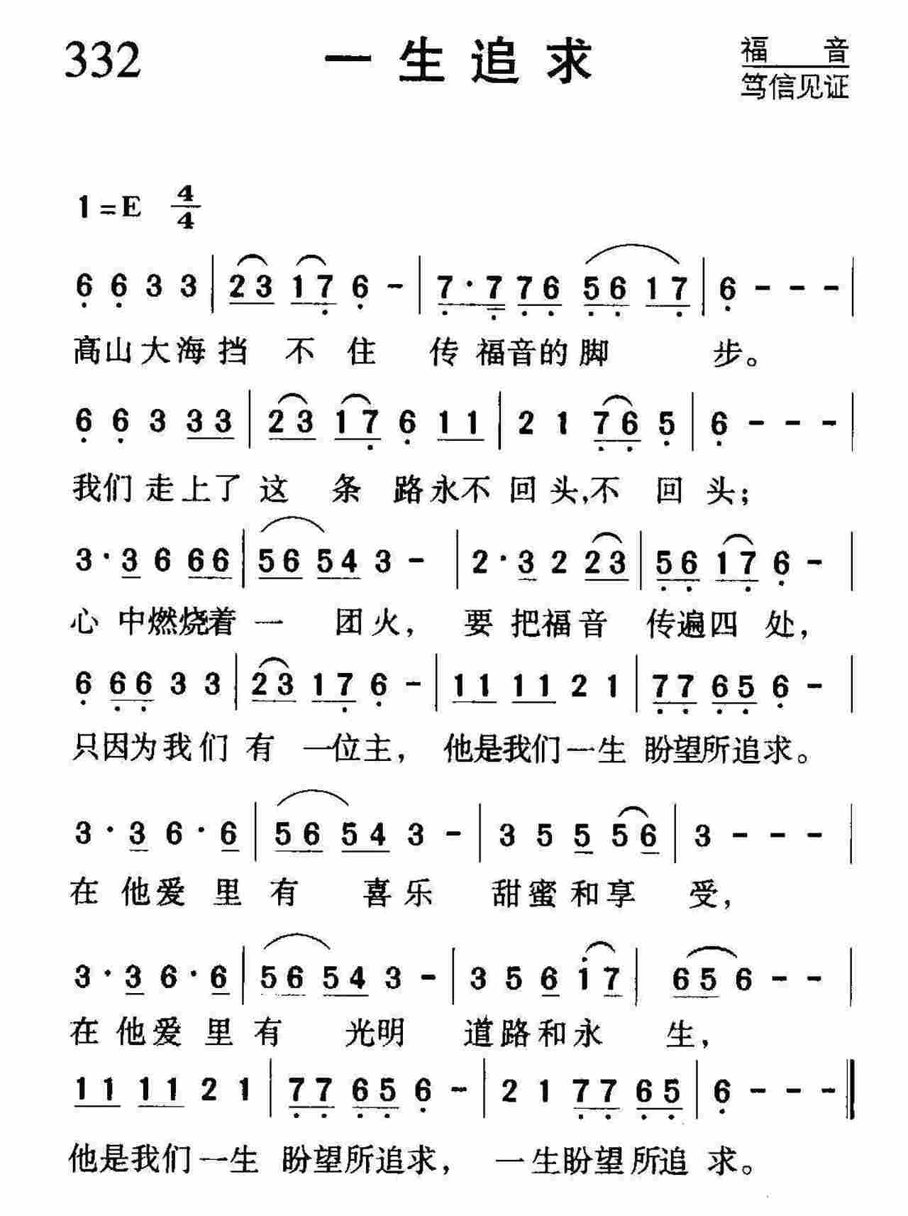 一生追求 第 1 页