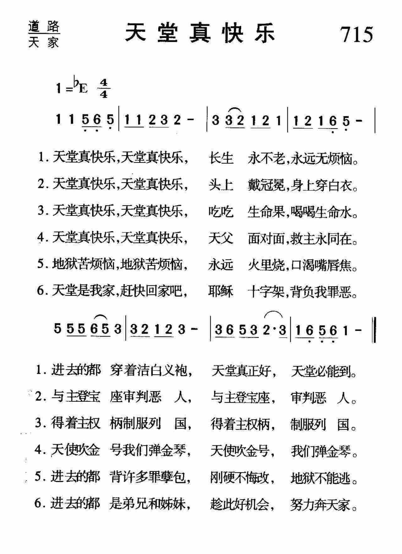 天堂真快乐 第 1 页