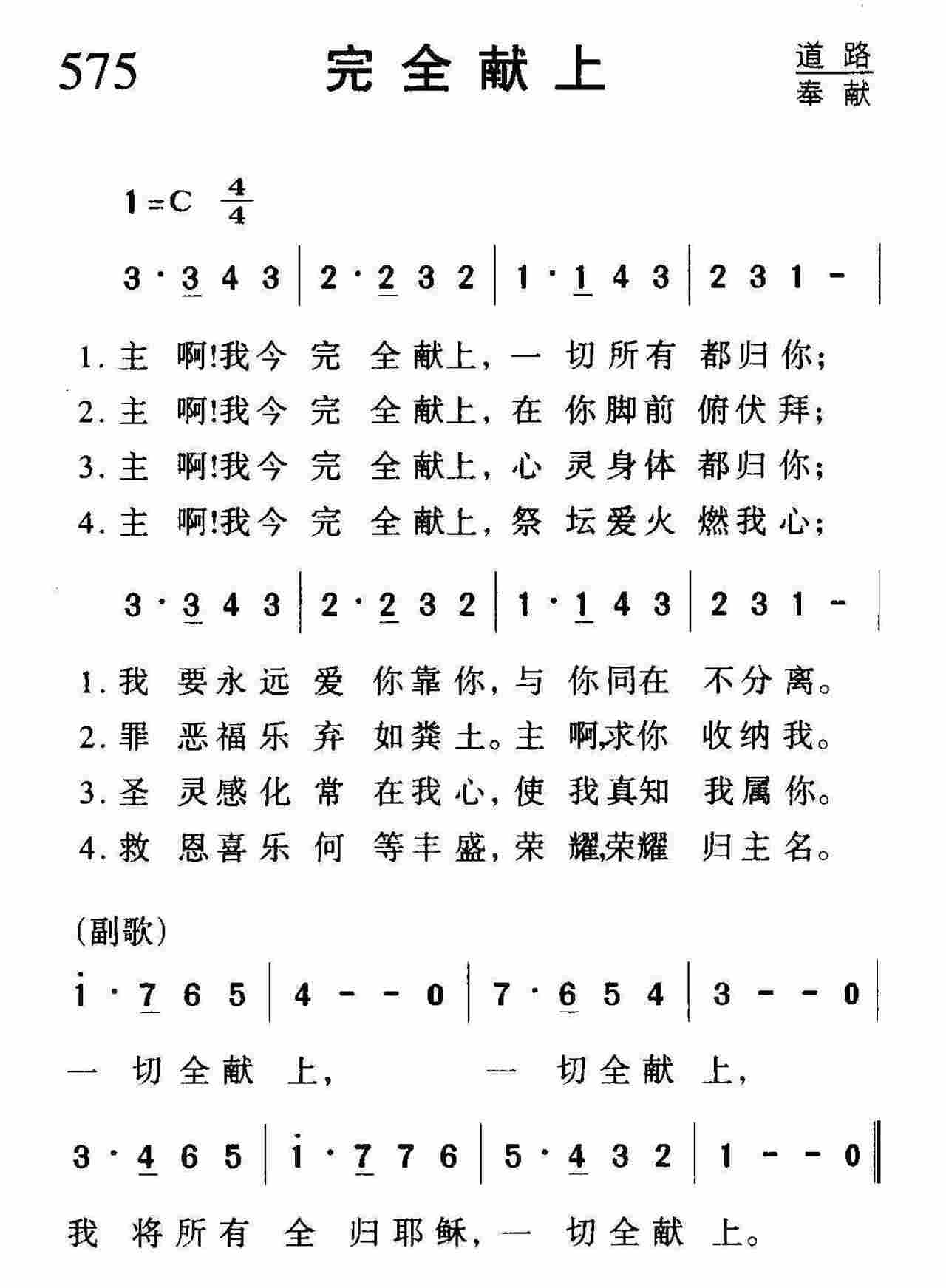 完全献上 第 1 页