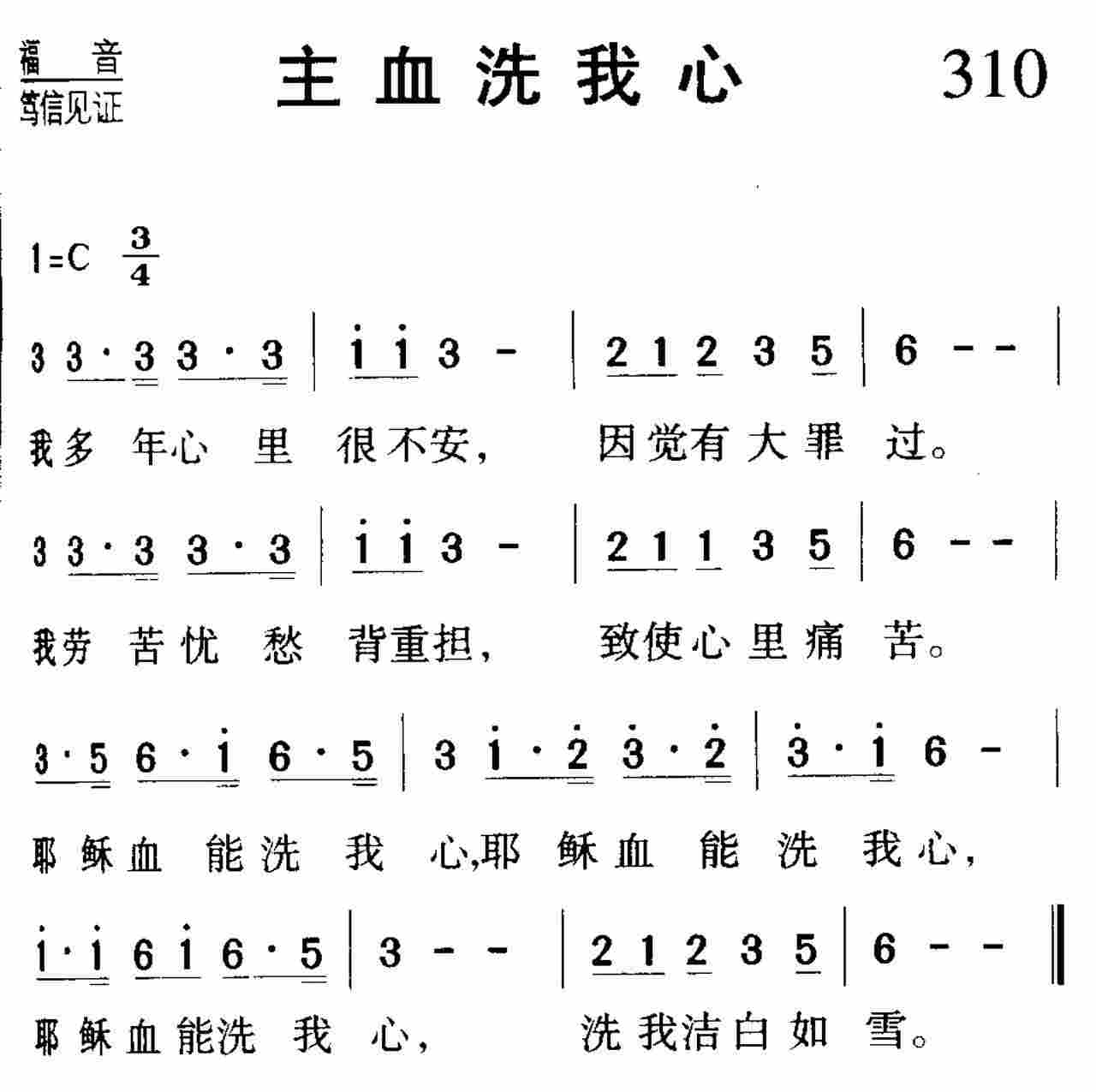 主血洗我心 第 1 页