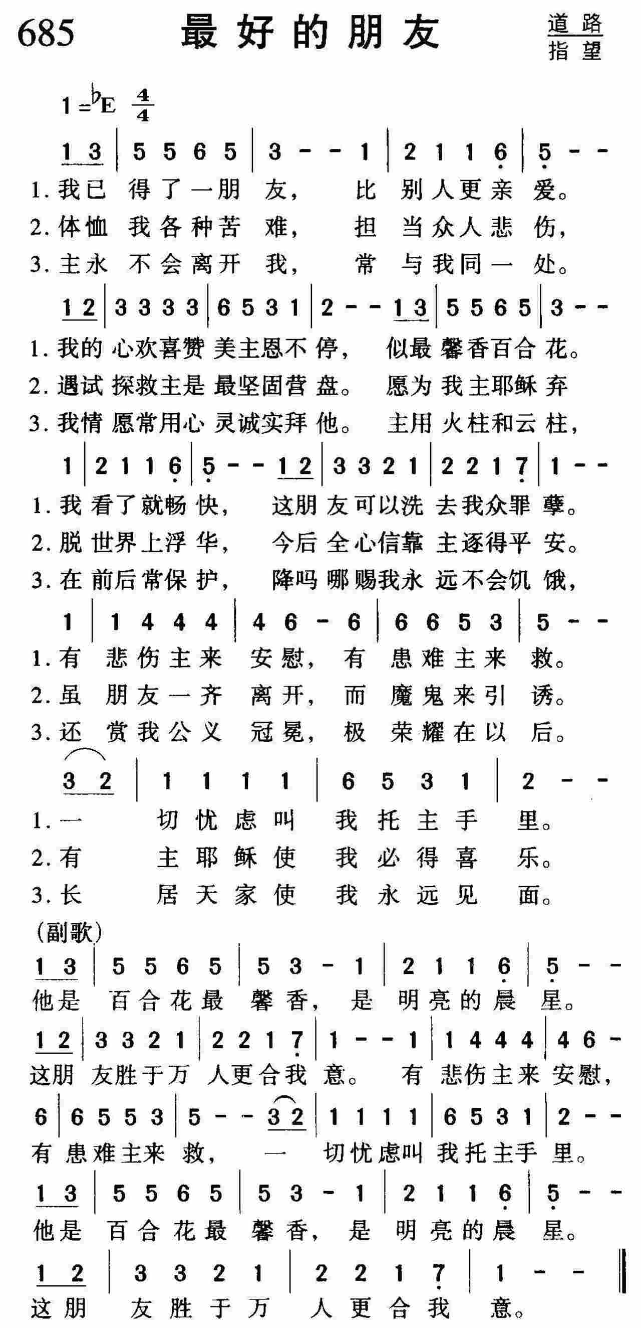 最好的朋友 第 1 页