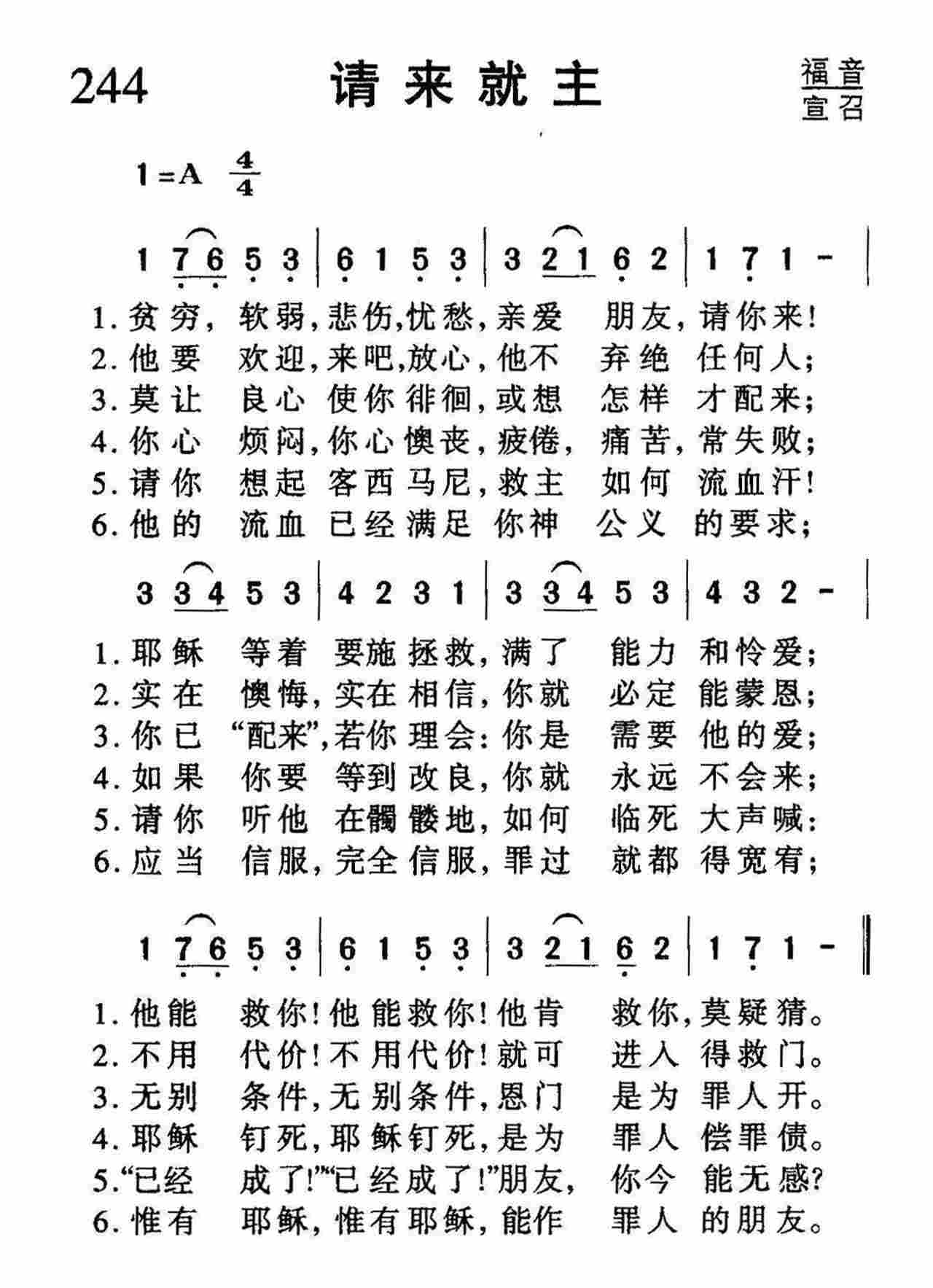 请来救主 第 1 页
